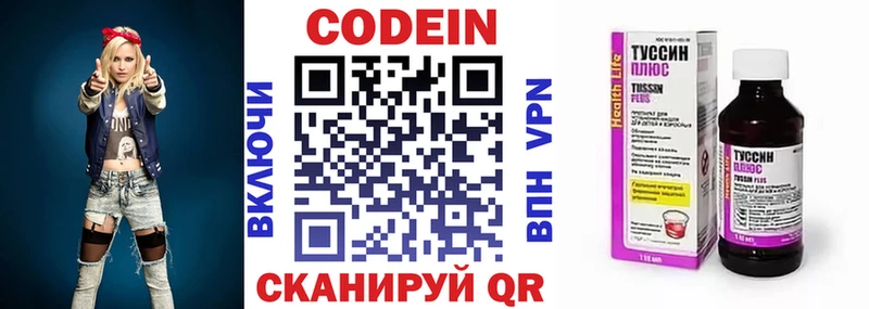 Codein напиток Lean (лин) Сатка