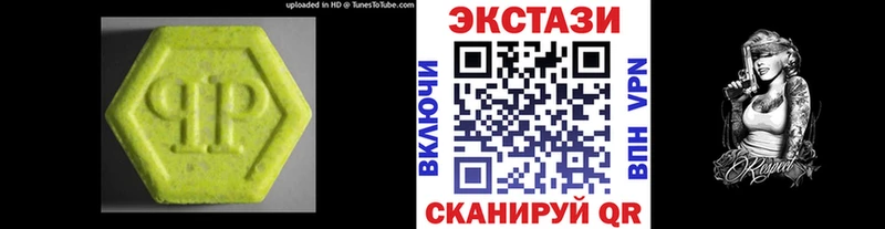 Экстази 280 MDMA  купить наркоту  Сатка 