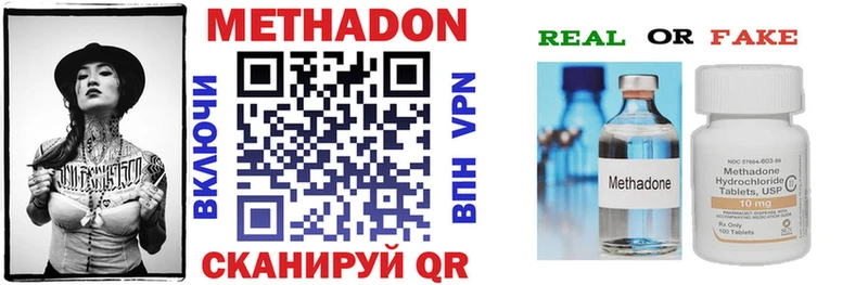 Метадон methadone  Сатка 